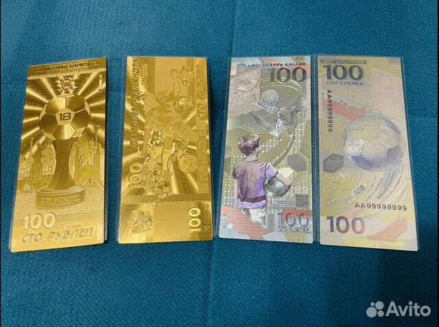 Памятные банкноты 100 р чм по футболу
