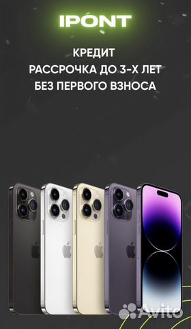iPhone 14 Pro 256Gb Новый