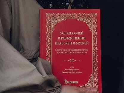 Исламские книги. Коран