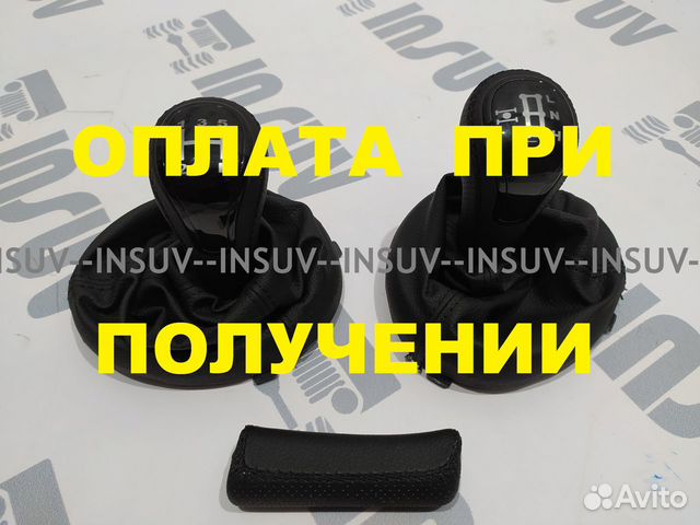 Люкс ручки кпп в коже Шеви Нива (черн. нить) черн