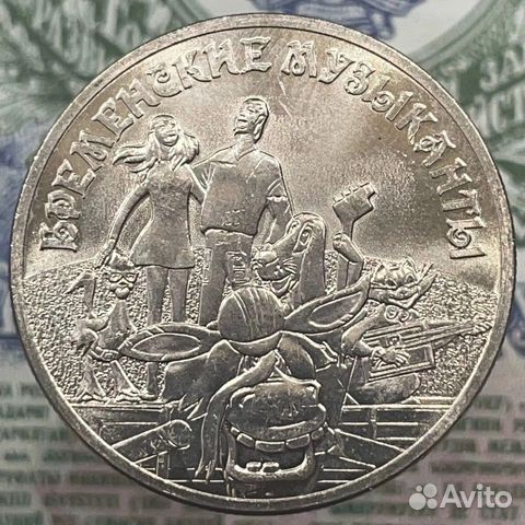 25 Бременские музыканты