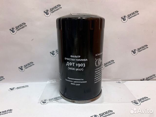 Фильтр топливный тонк. ямз-534 аналог WDK 962/1