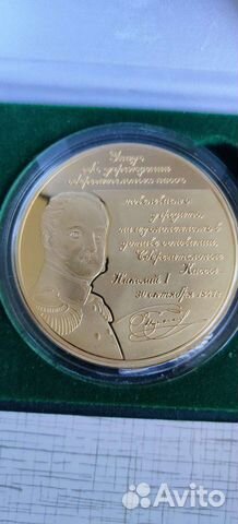 Настольная медаль