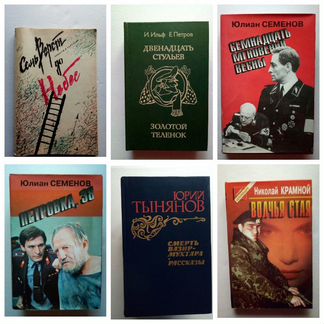 Книги (романы, классика, рассказы, повести)