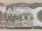Купюра 1000 афгани 1991г