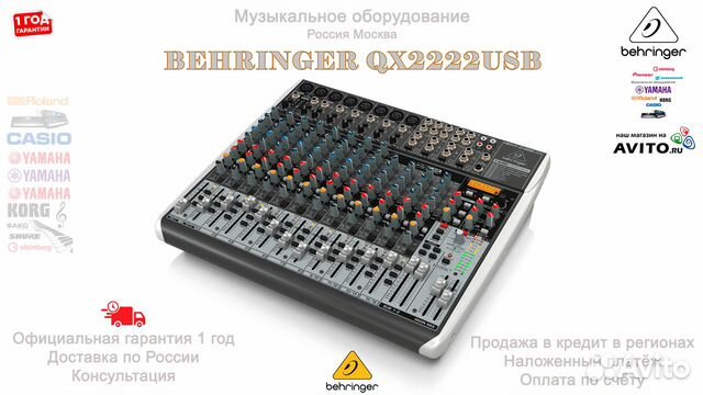 Behringer QX2222USB микшерный пульт Новый