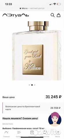 Туалетная вода женская оригинал 50мл