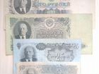 10,25,50,100 рублей 1947 года