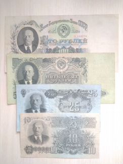 10,25,50,100 рублей 1947 года