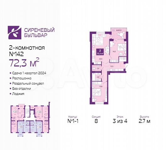 2-к. квартира, 72,3 м², 3/4 эт.