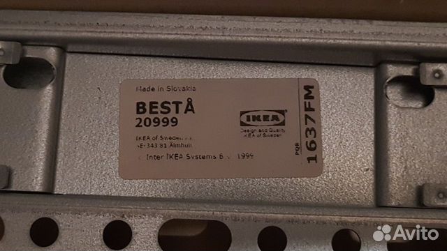 IKEA Besta накладная шина 20999 302.848.46