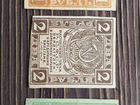 Банкнота 1919 г. РСФСР объявление продам
