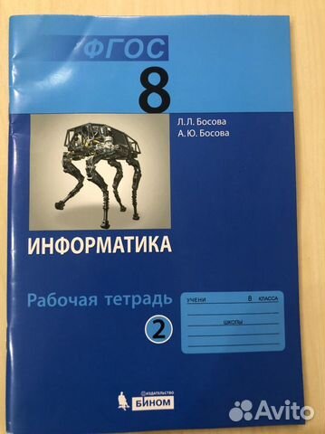 Рабочая тетрадь