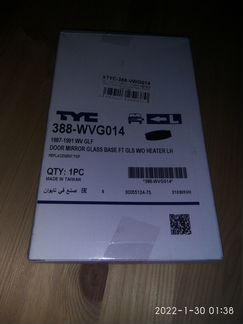 Зеркальный элемент левый volkswagen Golf II c 1987