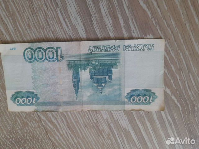 Картинка 1000 р