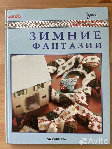 Книги для украшения дома