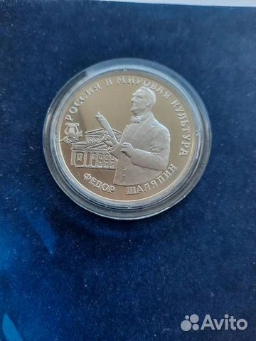 Серебряные монеты 3 рубля 1993-1997 Банка России