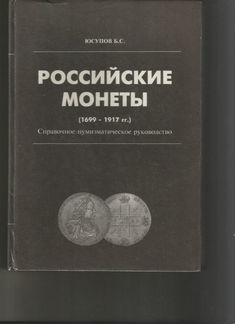 Каталог монет 