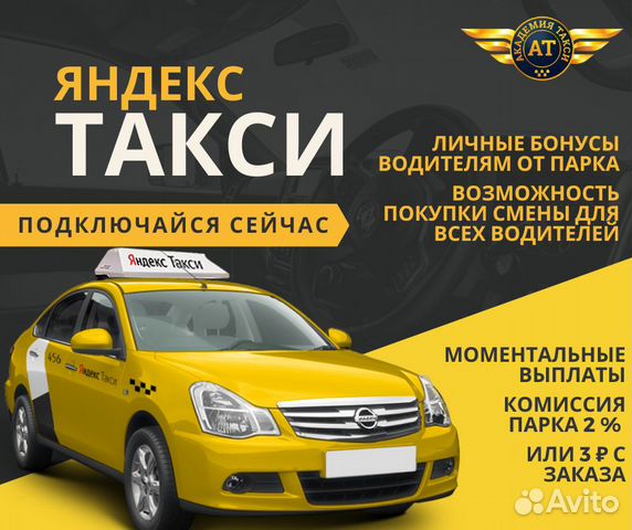 Сертифицированный таксопарк. Академия такси. Подлючаем СНГ К такси.