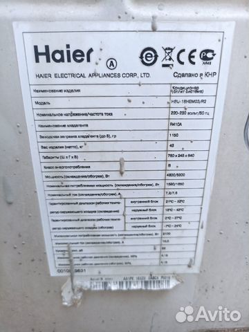 Кондиционер Haier hsu-18hek03/r2/hsu-18hem03/r2