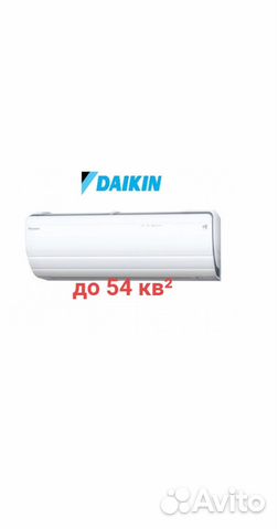 Сплит система Daikin 18 до 54 кв²