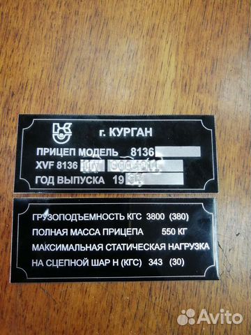 Изготовление шильдиков и заводских табличек