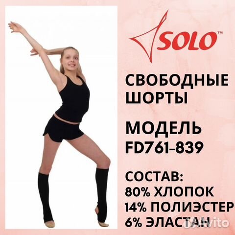 Шорты solo FD761-839 Черные (р. 32)