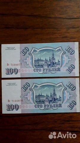 Банкнота 1993г