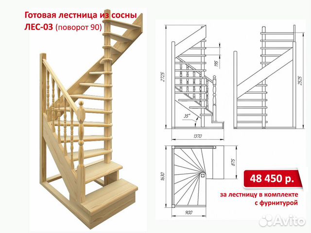 Лестница с поворотом