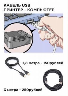 Кабели питания 1.8м для принтеров, компьютеров