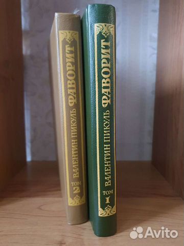 Книги Валентин Пикуль