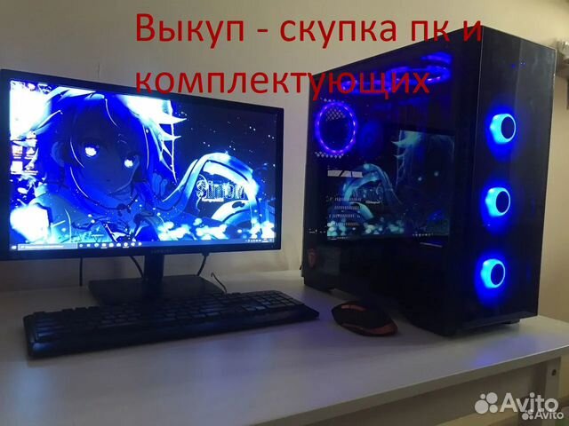 Скупка ноутбуков, компьютеров, комплектующих пк