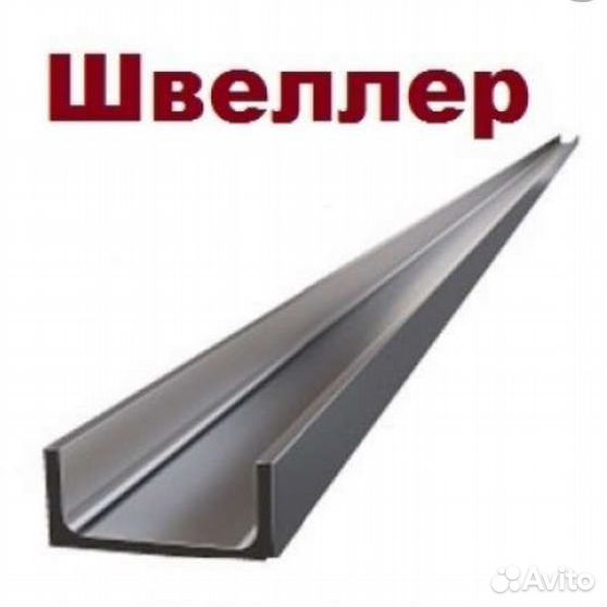 Швеллер no 8. Швеллер 8. Швеллер 20п. Швеллер 14. Швеллер 20 п 09г2с.