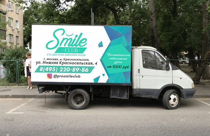 Реклама на газелях 3х2, 4х2 м и прицепах