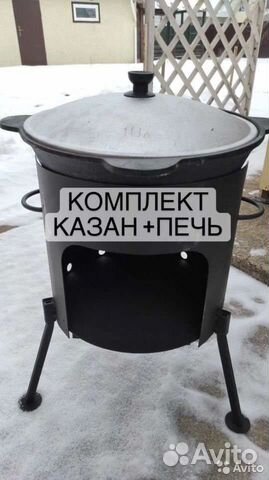 Казан Чугунный