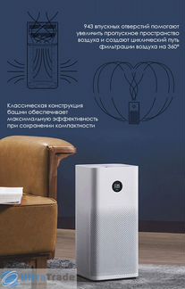 Xiaomi mi air purifier pro. очиститель воздуха xiaomi mi air purifier 2s. Xiaomi air purifier 2s. очиститель воздуха xiaomi mi air purifier 2s. Xiaomi mi air purifier 2s.