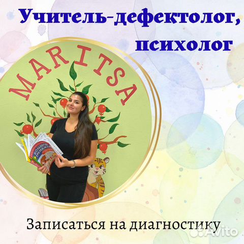 Дефектолог, запуск речи, подготовка к школе
