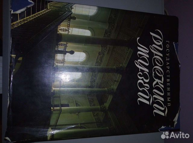 Русские музеи