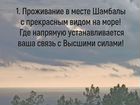 Ретрит отдых в место силы Черноморская шамбала объявление продам