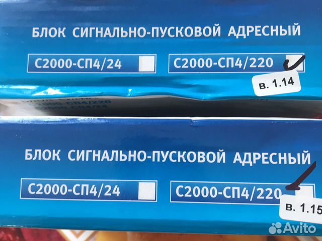 С2000 сп4 / 220, Bolid купить в Москве | Товары для дома и дачи | Авито