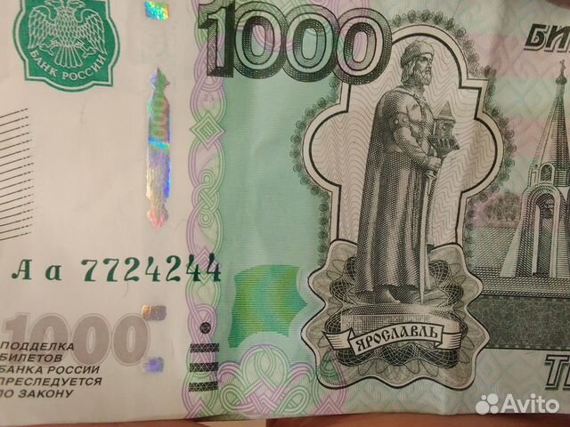 Купюра красивый номер нули и девятка