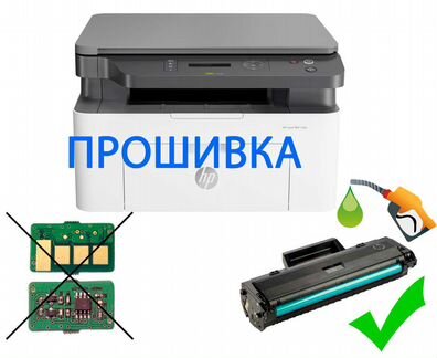 Прошивка принтеров Прошивка мфу