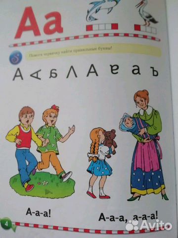 Логопедический букварь для детского сада