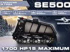 Мотобукс Sharmax SR500 1700 HP15(реверс +длин гус)