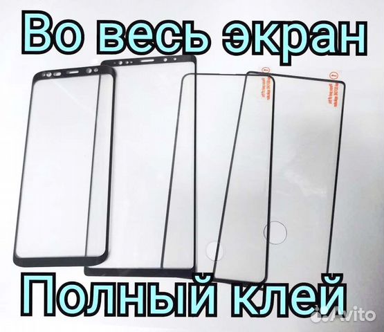 Защитное стекло Samsung