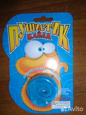 Пушистик Байла