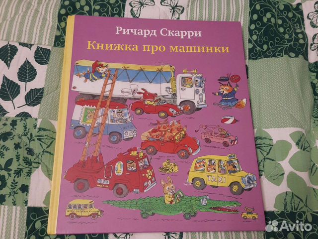 Книги для малышей