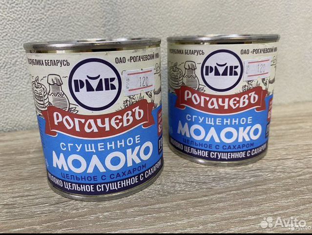 Сгущенка рогачев жб