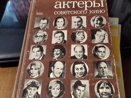 Актёры кино