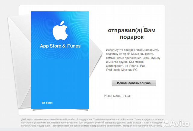 Подарочная карта app store usa